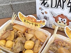 -老day牛杂(官也街总店)