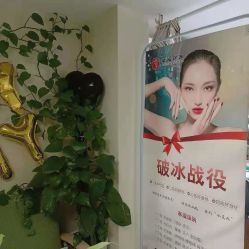 -净妍美肌专业净毛嫩肤连锁机构