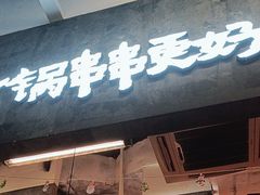 -石灰石烧鸡公(南通万象城店)