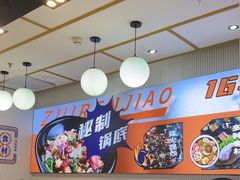 -醉人椒麻辣香锅(上地华联店)