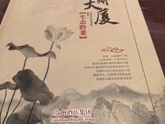 -贵州大厦贵州厅(樱花园西街店)