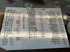 菜单-以前的小酒馆(中山广场店)
