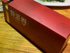 -特派卷·老北京烤鸭卷(合生汇购物中心店)