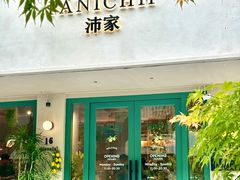 -沛家·食四季(小娄巷店)