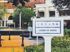 -永利澳门酒店