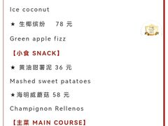 -C&R西班牙餐厅