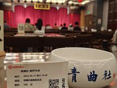 -青曲社相声(易俗街区店)