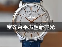 -名表维修服务中心(信兴广场地王大厦店)