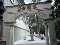 -1912街区
