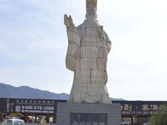 -秦始皇帝陵博物院(兵马俑)