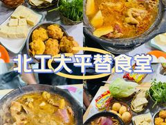 -范贤光鸡公煲(平乐园总店)