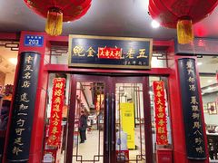 -龙老五汤店(站前西路店)