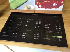 菜单-御抹茶