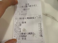 -二楼老店重庆鸡公煲(真光路店)