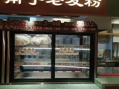 -水平有限广西米粉·广西风味集(五道口店)