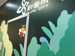 -新荟城(望京店)
