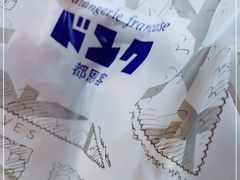 -都恩客(高岛屋百货店)