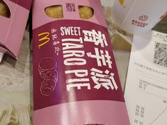 香芋派-麦当劳(郴州北湖店)