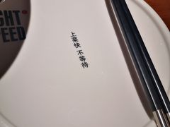 -吕氏疙瘩汤·新鲁菜(济南万象城店)