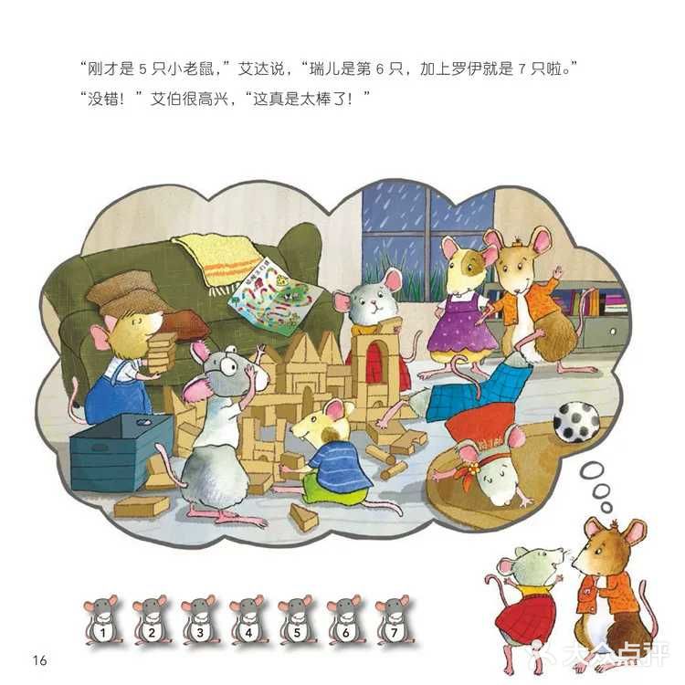 快乐学数学