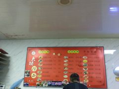-大姨捞面(新安花园店)