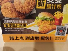 -麦当劳(北京南站店)
