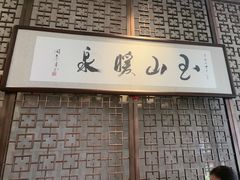 -凤翔首邑温泉度假村
