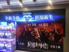 -中影国际影城(印力中心CINITY店)