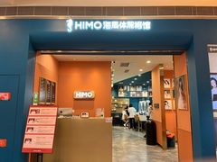 -海马体照相馆(新南凯德广场店)