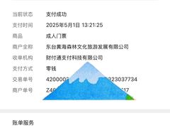 -黄海国家森林公园