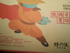-蛙小侠(威高广场店)