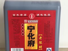 -益源庆