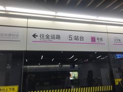 -汉中路(地铁站)