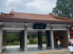 -西苑公园