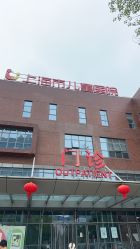 -上海市儿童医院(泸定路院区)