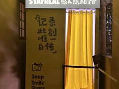 -StayReal Cafe(长宁来福士广场东八区店)