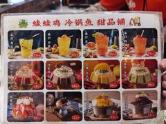 -蛙蛙鸡冷锅鱼(驷马桥店)