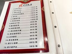 -四川饭店(城乡购物中心店)