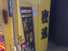-谜盒子奇幻密室(南屏店)