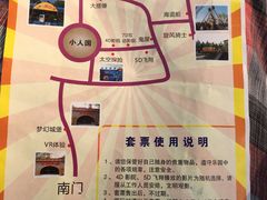 -朝阳公园游乐园