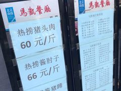 -马凯餐厅(地安门店)