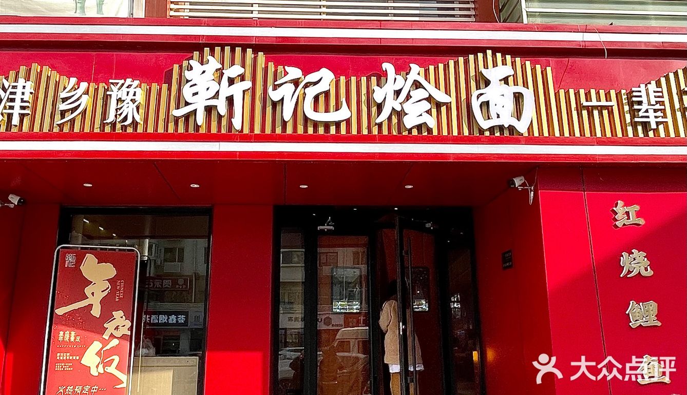 这家河南烩面已经成了我们的小食堂了…