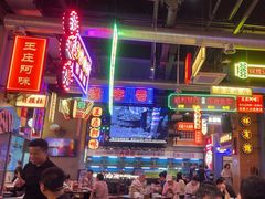 -王庄阿咪海鲜大排档(象园店)