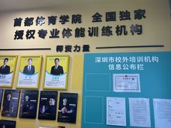 -玩胜青少儿体能(福田侨香中心)