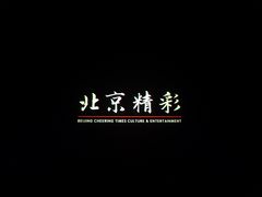 -飞扬影城(正佳IMAX店)
