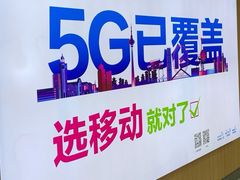 -中国移动
