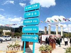 -世界恐龙谷景区