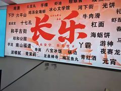 -正宗八宝冰饭·非遗冰饭·烧烤(奎桥店)