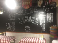 用餐区-苓记南京鸭血粉丝.皮肚面(县东巷店)