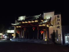 -黎阳老街